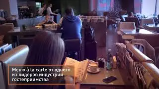 Первый в России бизнес-зал Mastercard в аэропорту Шереметьево