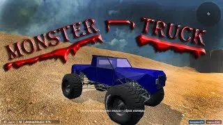 Dream Car Builder ( монстер-трак )