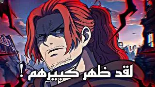 التسريبات الكاملة لمانجا ون بيس 1137 - ما الذي تخطط له أيها المجنون !!🔥🔥