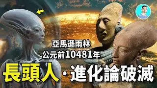 Amazon Chief's 10,481 BC Records: Akakor's Underground World & Alien Ancestors Revealed!