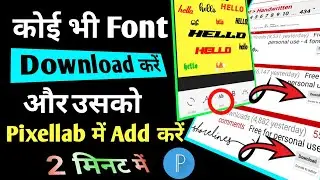 How to add Font in pixellab l how to download any font from chrome browser #OtpTheLotteryChapter2