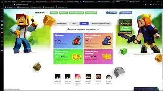 МЕНЯ ВЗЛОМАЛИ ХЕЛП СКИНЬТЕ БОБЛА ПЖ