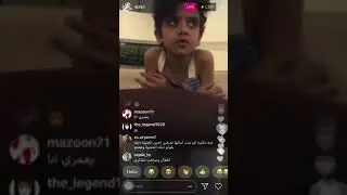 لجين ام رموش في بث مباشر مع امه.. ردود لجين على التعليقات تجلط 🔞