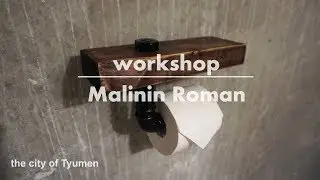 Держатель туалетной бумаги из стальных труб / Toilet paper holder made of steel pipe / DIY