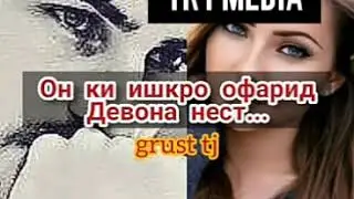 Зиндаги Ишк аст Афсона нест