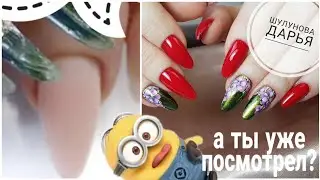 Correction of the almond shaped nails / Grown out correction / One stroke painting / Shulunova Daria
