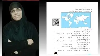 AP TET/DSC|social classes in Urdu medium| 3rd lesson completed and MCQs|Urdu Dsc|