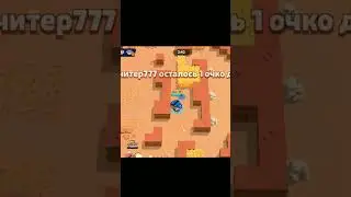 Диз За Что? #brawlstars #brawl