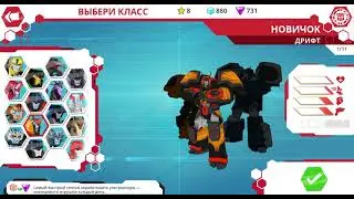 Разблокировка Дрифта («Новичок») | Мобильная игра «Трансформеры: Роботы под прикрытием»