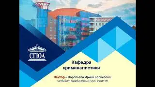 Распознавание подделки документов. 5 Курс. (Воробьева)