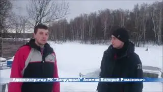 РК Запрудный Первый приезд