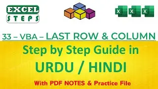 33 - Excel VBA Code to Get Last Row or Column | How to find last row & column | 