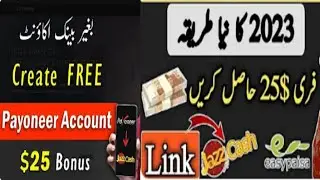 How to Create Payoneer Account in Pakistan|How to Create Payoneer Account in Pakistan 2023