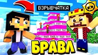 НАШ ГОРОД В ОПАСНОСТИ! КТО ЭТО СДЕЛАЛ?! БРАВЛ СТАРС В ГОРОДЕ АИДА 434 МАЙНКРАФТ