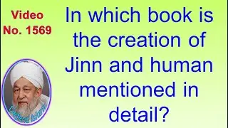 In which book is the creation of Jinn and human mentioned in detail? 1569