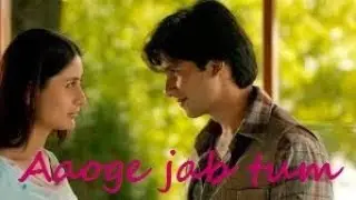 Aaoge jab tum | Angana phool khilenge | Jab We Met | Sanjeev Singh