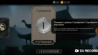Выбил инферно скорпиона и куан чи чернокнижник