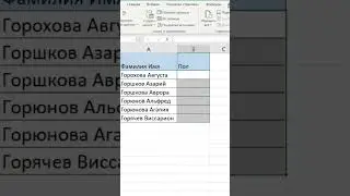 Excel: Создание выпадающего списка