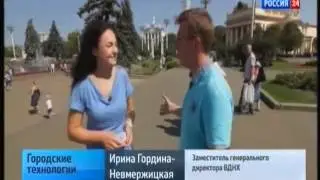 К 75 -летнему юбилею выставочный комплекс вернул себе прежнее название - ВДНХ