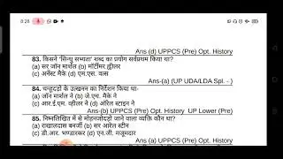 SSC GK के 5000 प्रश्न पार्ट - 30