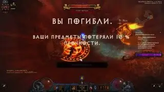 Diablo III... 70 портал соло колдун [2.4]