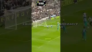 Ньюкасл проиграл Тоттенхэма☠️ 