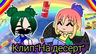 Клип 