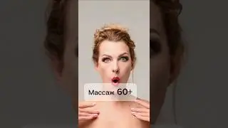 Как убрать двойной подбородок с помощью массажа