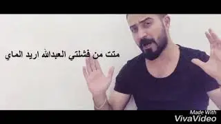 شاهد ماذا قال ابا الفضل العباس الى جبرائيل في يوم القيامة في ( محكمة الطف )  الشاعر سامر عطا الله