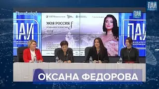 «Главная тема с Надеждой Назаренко»: Гагарин и Оксана Федорова