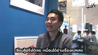 5 หนังสือเปลี่ยนชีวิต: ปราปต์
