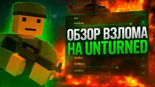 ЛУЧШИЙ ЧИТ для UNTURNED от WH-SATANO | СКАЧАТЬ ЧИТ на UNTURNED