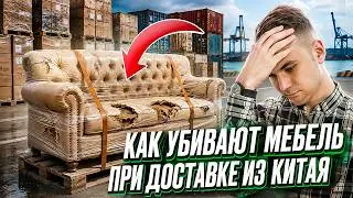 How to Ship Furniture from China Without Damage or Defects