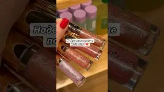 🌸🥵НОВИНКИ DIVAGE Весенние #бюджетнаякосметика #вайлдберриз #бьютибомб #beautybomb #золотоеяблоко
