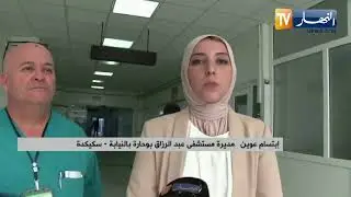 سكيكدة: إصابة 17 شخصا في حـ .ادث إنـ .قلاب حافلة نقل مصطافين