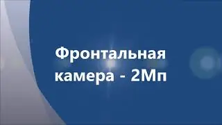 Смартфон DEXP IXION ML450 - Фото возможности!