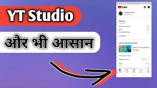 @YTSTUDIO Best Update 😲For Creators 👍update #ytstudio #technicalToday #new