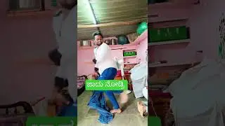 ಬಡಾ ಜಾದು 😂🤣😄😂🤣😂🤣 #hallurcomedyshow #comedy #kannadasangs #funny