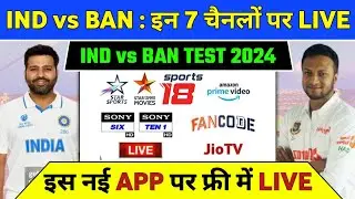 India vs Bangladesh Test Series 2024 Live Telecast Channel List | IND vs BAN 2024 Live Kaise Dekhe