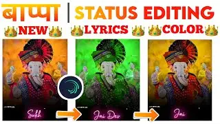 Ganpati bappa 🌺Special lyrics status Editing 🙏 | color effect alight motion Editing 🙏😇