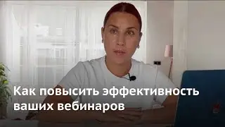 Как повысить эффективность ваших вебинаров через автоматизированную рассылку SMS и звонков