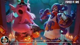 Просто так играем Free Fire