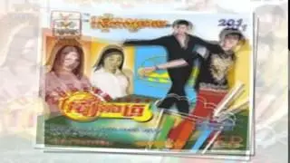 RHM CD VOL 201 - អៀនឡក់ - គឹម លក្ខិណា