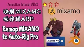 Blender Beginner Tutorial | How to Remap Mixamo to Auto-Rig Pro Rig file | 如何映射Mixamo动画到ARP上