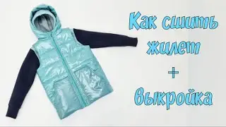 Как сшить жилет своими руками + выкройка