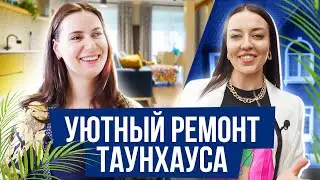 Рум Тур: Обзор стильного и уютного дизайна в Танхаусе