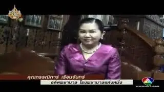 คดีเด็ด : อุจจาระใส่ที่ชั่งน้ำหนัก