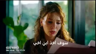 مسلسل الحديقة السرية الحلقة 4 اعلان 3 مترجم للعربية