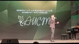 Киргизов Богдан "Танцы на стеклах" Гран-при Международного конкурса "Аист"