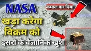New Update चन्द्रयान -2 | विक्रम लेंडर ने दिखाया दम | ISRO के वैज्ञानिक खुश | chanderyan 2 | vikram